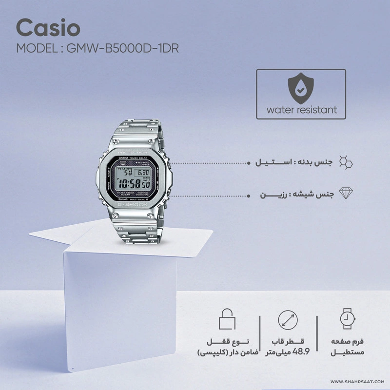 ساعت مچی کاسیو مدل GMW-B5000D-1DR