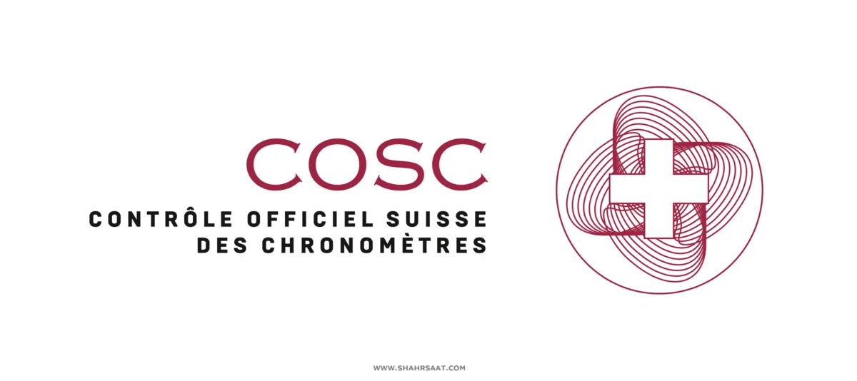 استاندارد صنعت سوئیس COSC