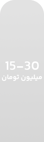 خرید ساعت مچی 15 تا 30 میلیون تومان