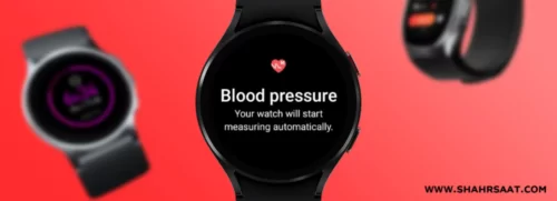 ساعت هوشمند با قابلیت اندازه گیری فشار خون